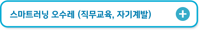 오수레