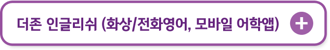 인글리쉬