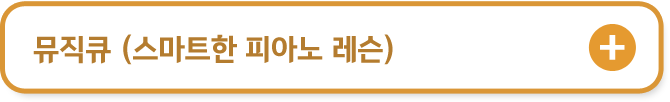 뮤직큐